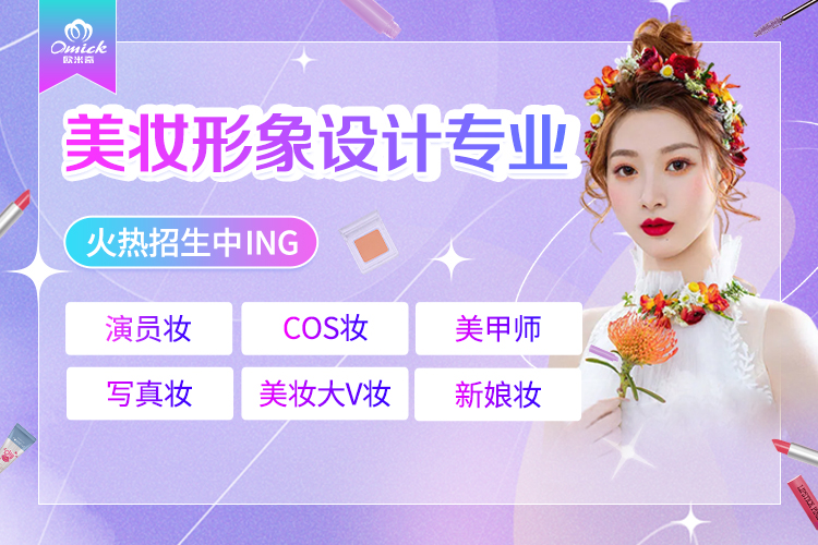 美妆