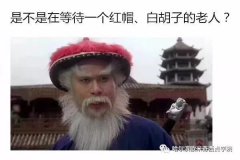 欧米奇的圣诞节应该是这样过的！！！