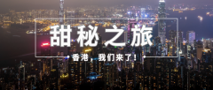 甜秘HK|香港行程来了！美心西饼、西厨、正宗港味全都有！