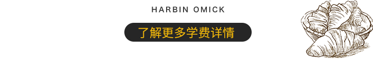 了解学费及优惠信息