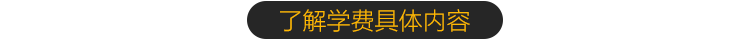 交了学费能得到什么