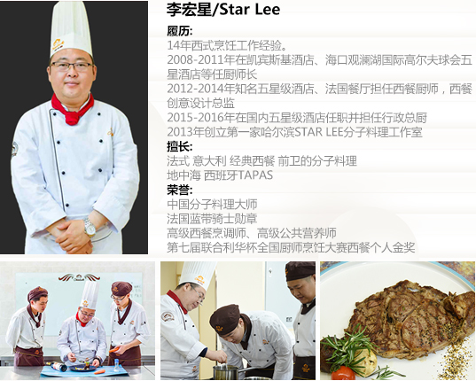 欧米奇西餐料理9个月老师